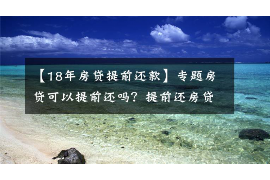 青岛讨债公司成功追回初中同学借款40万成功案例